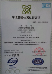 环境理体系认证1.JPG